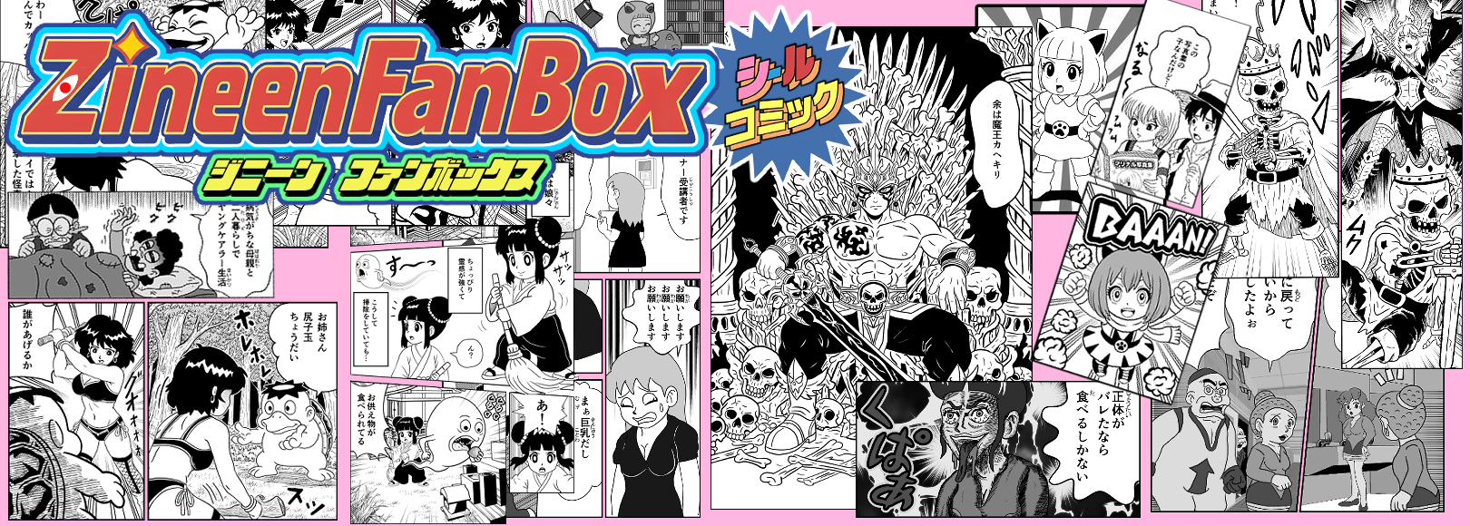 🎁FANBOX：💎制作裏側・先行公開