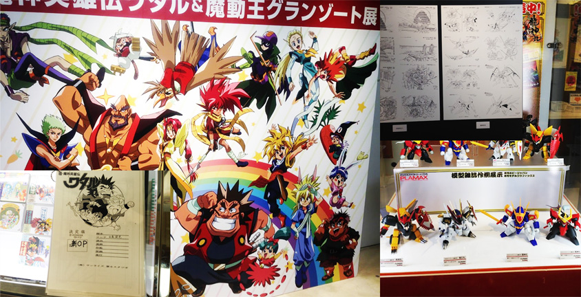 魔神英雄伝ワタル＆魔動王グランゾート展レビュー