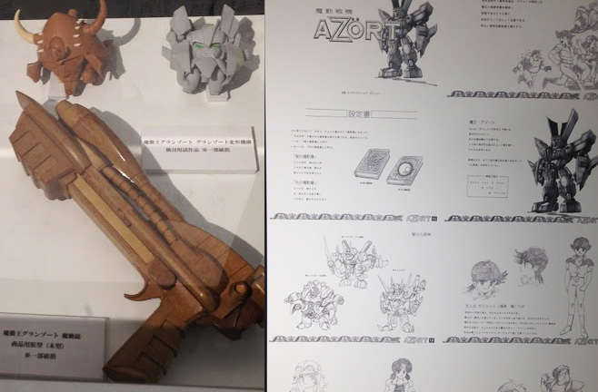 魔神英雄伝ワタル＆魔動王グランゾート展レビュー