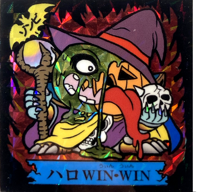 ゾンホラの逆襲