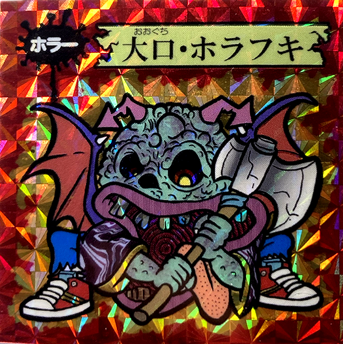 ゾンホラの逆襲